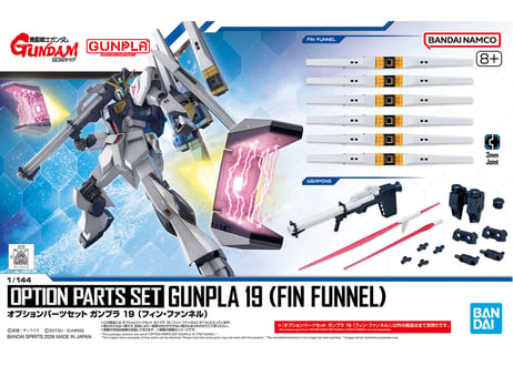 バンダイ オプションパーツセット ガンプラ 19 (フィン・ファンネル)