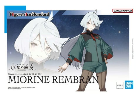 バンダイ Figure-rise Standard ミオリネ･レンブラン
