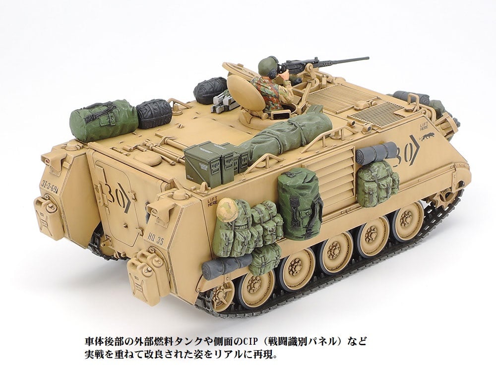 タミヤ 1/35 MM No.265 アメリカ M113A2 デザートワゴン | ウエサカ模型店