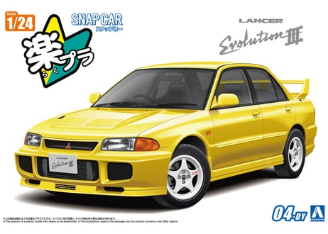 アオシマ 1/24 楽プラ スナップカー No.04-DY CE9A ランサーGSRエボリューションⅢ 1995 ダンデライオンイエロー