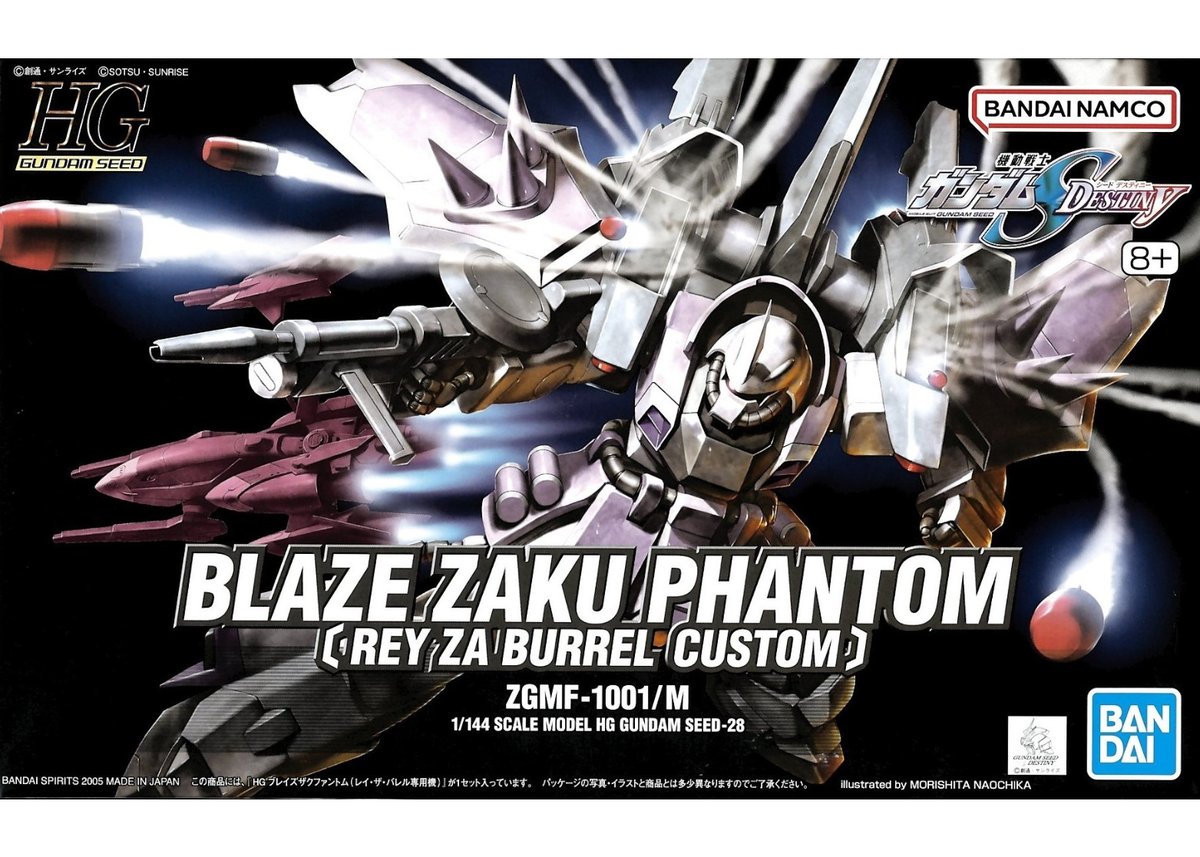 バンダイ 機動戦士ガンダムSEED-28 HG 1/144 ブレイズザク