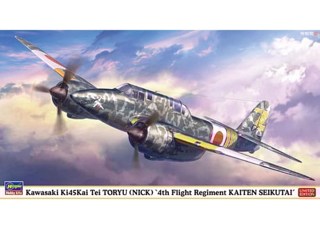 CATEGORY ハセガワ 1/48 限定生産 | ウエサカ模型店