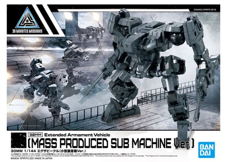 バンダイ 30MM 1/144 エグザビークル(小型量産機Ver.)(EV-11)