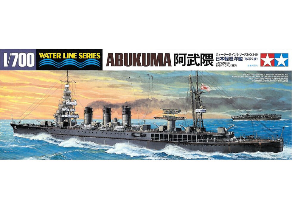 タミヤ 1/700 WL No.349 日本軽巡洋艦 阿武隈（あぶくま