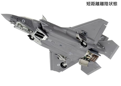 タミヤ 1/48 傑作機 No.125 ロッキード マーチンF-35B ライトニングII