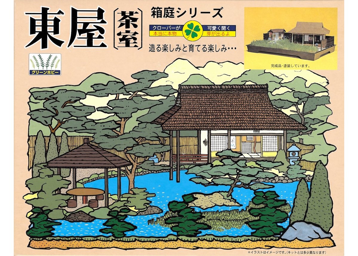 マイクロエース　箱庭シリーズ Amazon | マイクロエース 1/60 箱庭シリーズNo.06 茶室