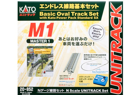 KATO 20-852 エンドレス線路基本セット マスター1