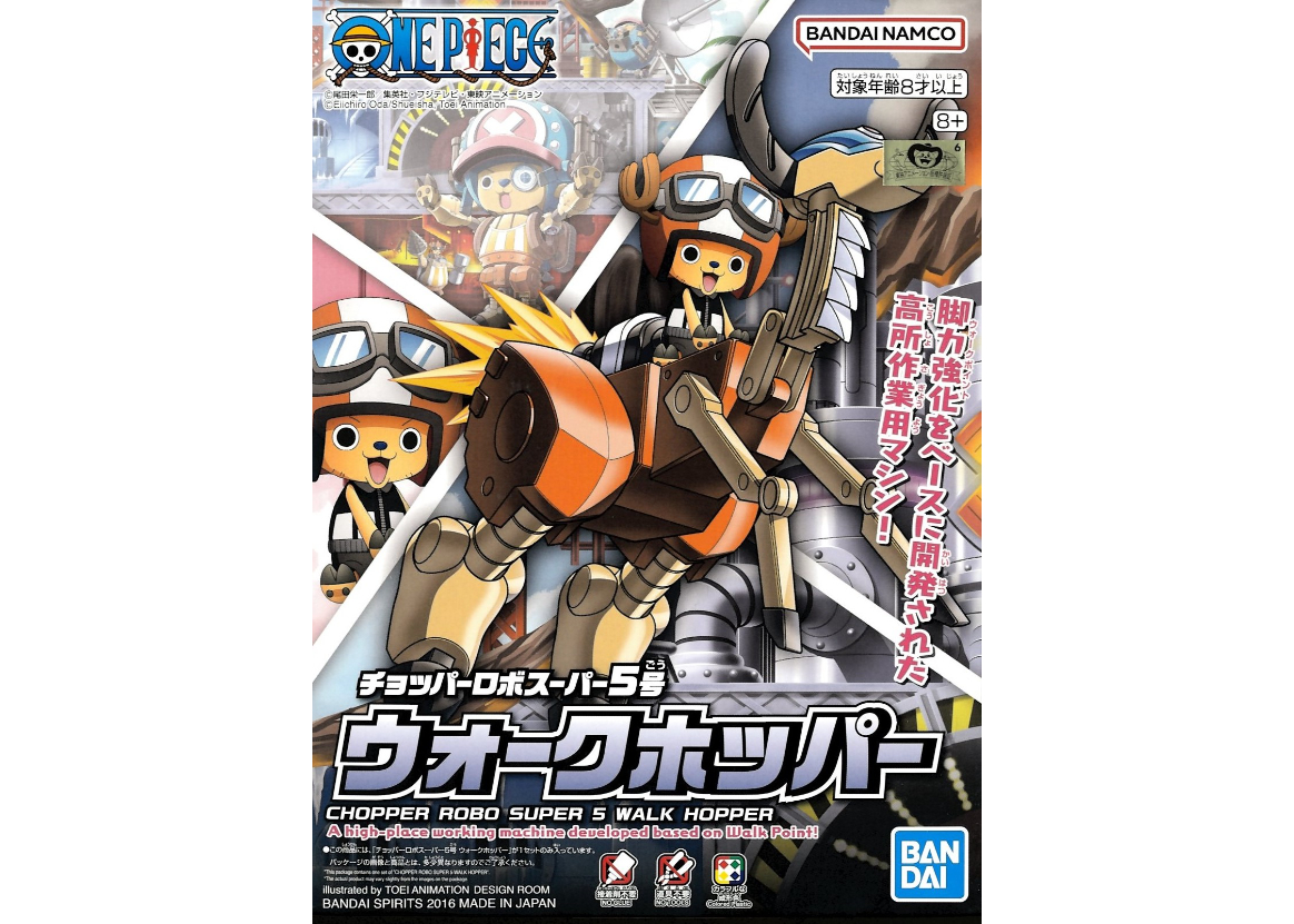 バンダイ ワンピース チョッパーロボスーパー5号 ウォーク