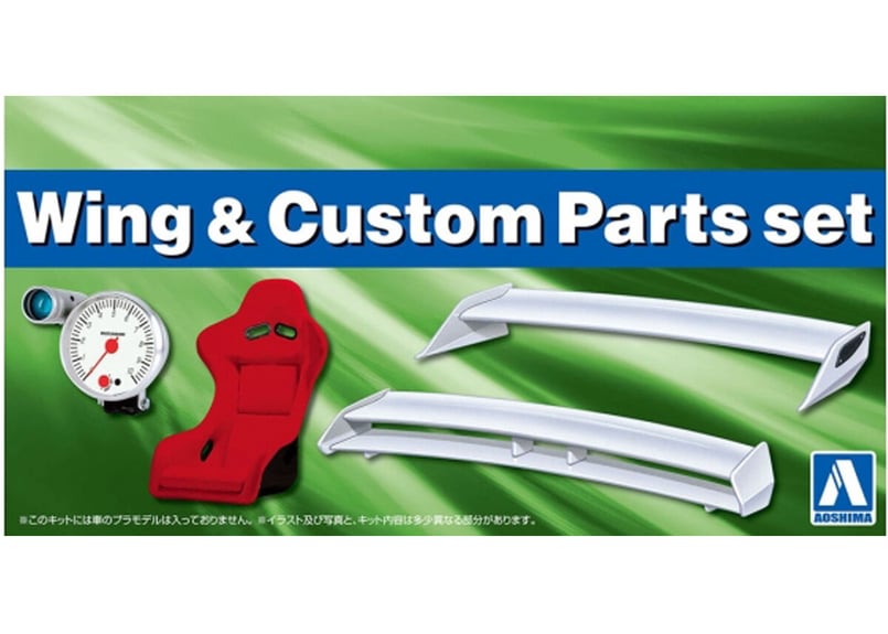 アオシマ 1/24 ザ・チューンドパーツ No.95 ウイング＆カスタム
