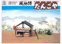 マイクロエース 風物詩  No.7 1/60 だんごや