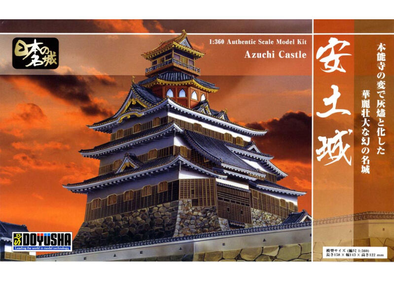 童友社 1/360 日本の名城 安土城 プラモデル S26 6g7v4d0 1/360 日本の名城 安土城(スタンダード版) 4975406101650 ポスト