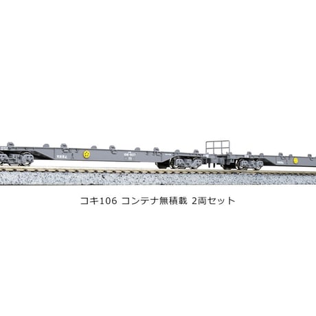katoコキ106 | STORES