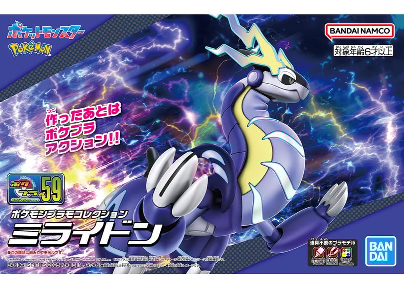 ポケプラ　ミライドン　色違い ポケプラ ミライドン 色違い - メルカリ