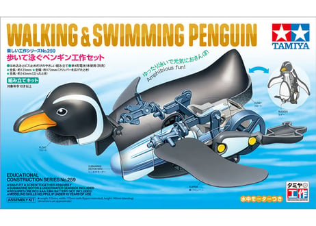 タミヤ 70259 歩いて泳ぐペンギン工作セット