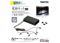 トミーテック 情景小物 電飾キットE3 ～屋根下照明～(白色蛍光灯の色)