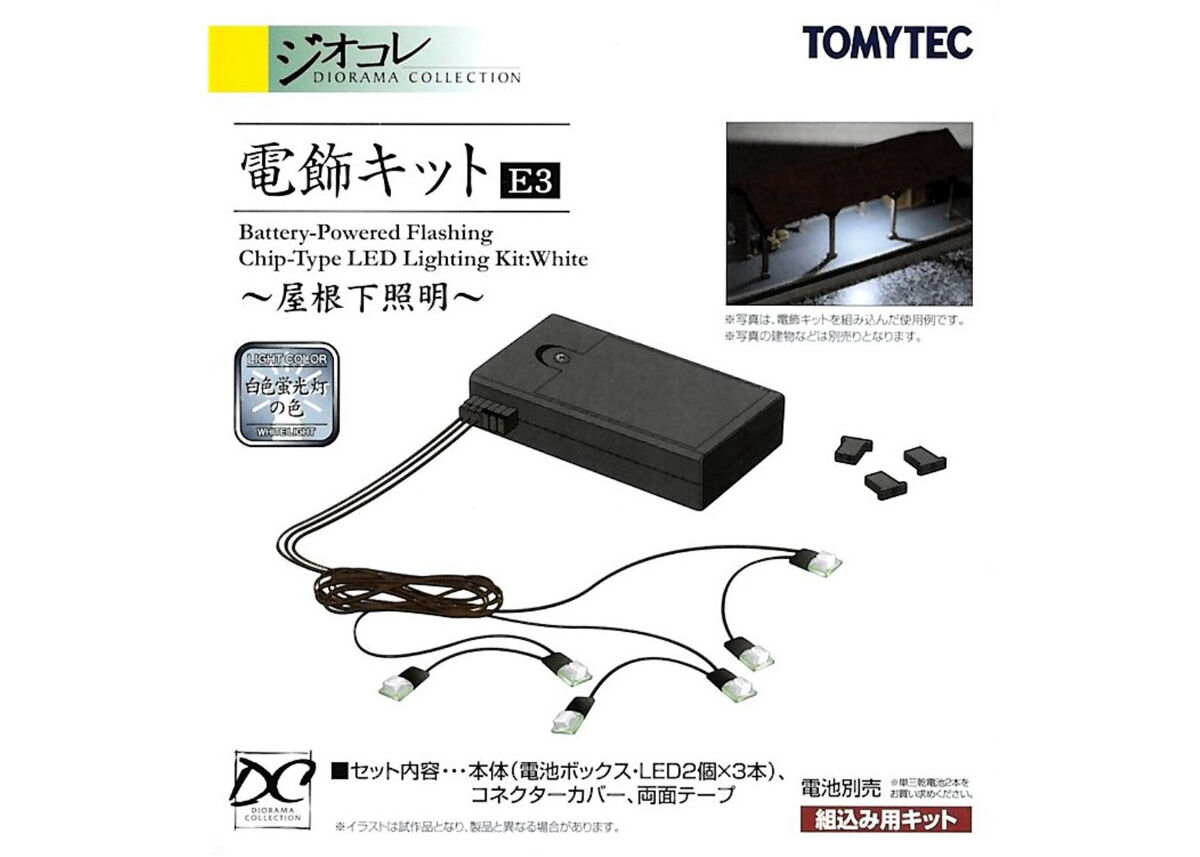 トミーテック 情景小物 電飾キットE3 ～屋根下照明～(白色蛍光灯の色