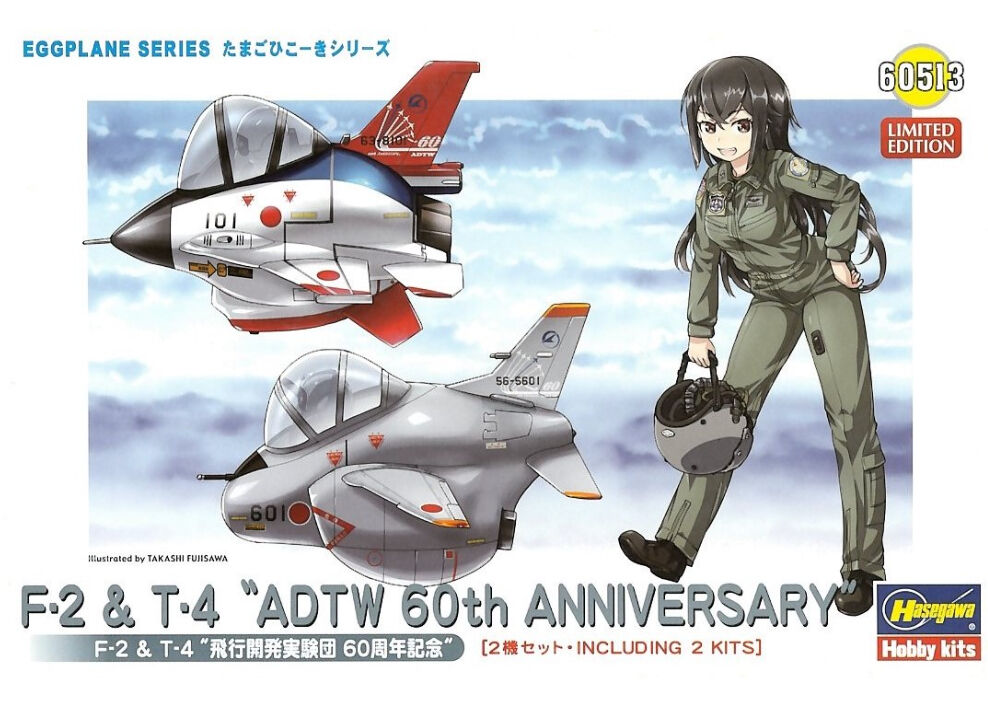 ハセガワ たまごひこーき 60513 F-2&T-4 “飛行開発実験団 60周年記念