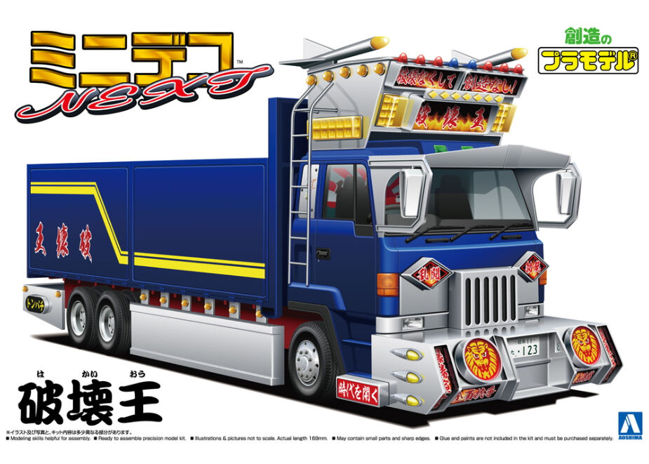 アオシマ 1/64 ミニデコNEXT No.3 破壊王(大型平ボデー アオシマ 1/64 ミニデコNEXT No.3 破壊王(大型平ボデー