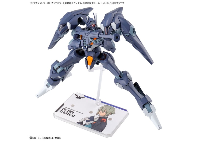 HG 機動戦士ガンダム水星の魔女 6機セット ガンダム 水星の魔女」より各機体の追加武装「HG MS拡張