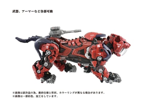 タカラトミー ゾイド AZ-05 セイバータイガー