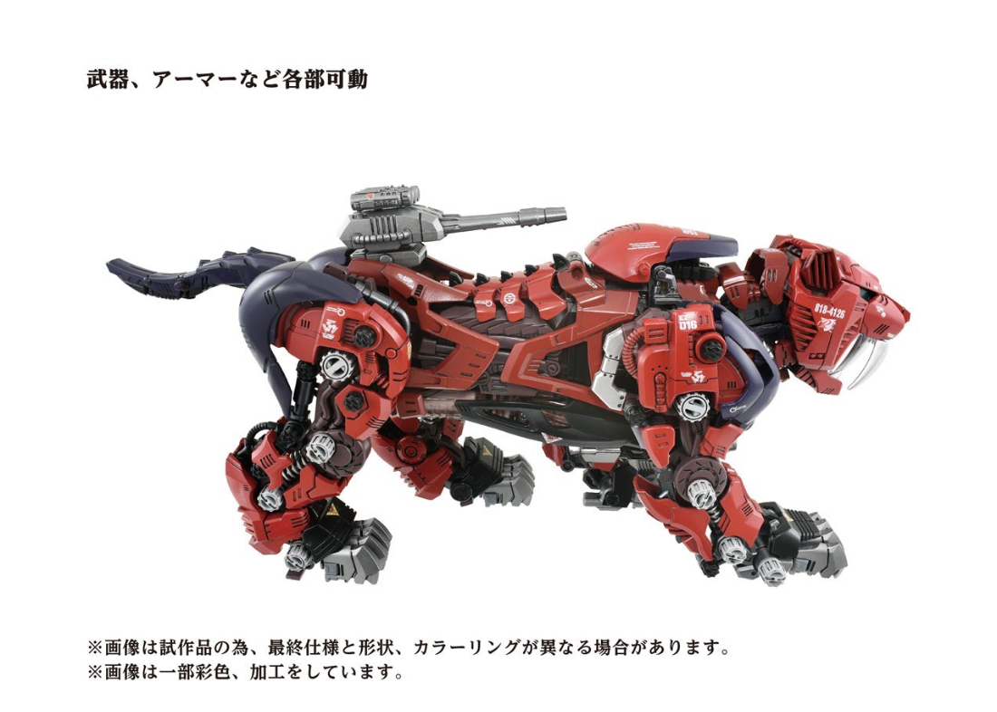 タカラトミー ゾイド AZ-05 セイバータイガー | ウエサカ模型店