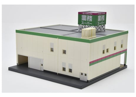 トミーテック 建物コレクション194 業務スーパー