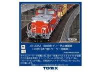 TOMIX 2265 JR DD51-1000形ディーゼル機関車（JR西日本仕様・クーラー搭載車）