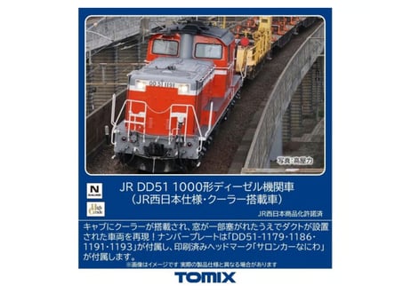 CATEGORY ディーゼル機関車 | ウエサカ模型店