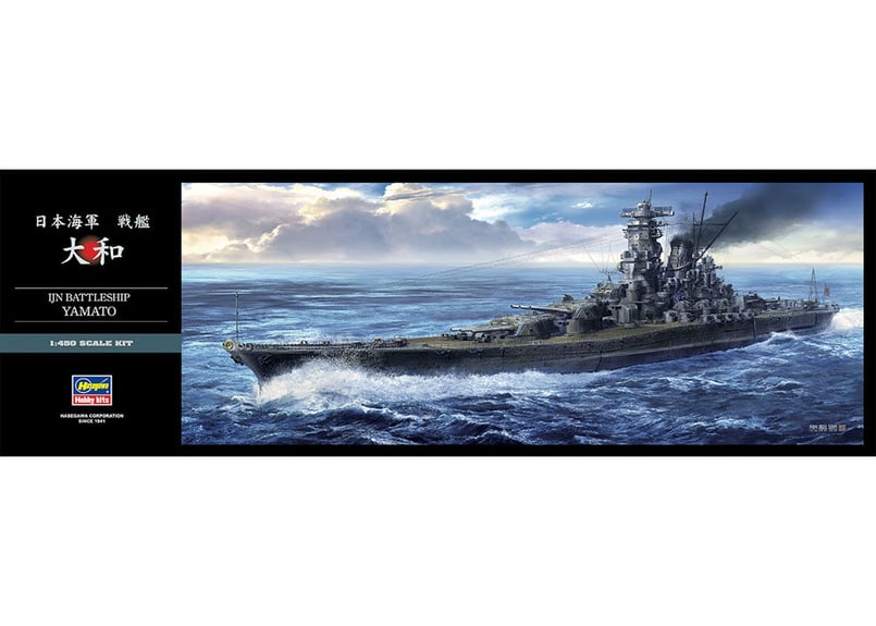 ハセガワ Z01 1/450 日本海軍 戦艦 大和 | ウエサカ模型店 ハセガワ Z01 1/450 日本海軍 戦艦 大和 | ウエサカ模型店