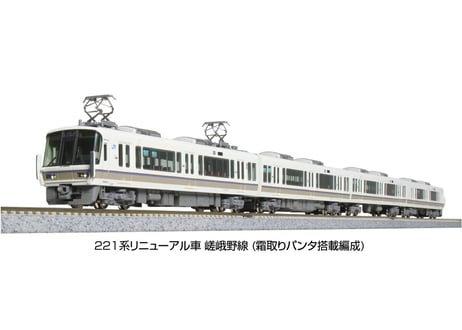 KATO 10-1581 221系リニューアル車 嵯峨野線(霜取りパンタ搭載編成) 4両セット