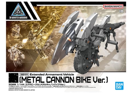 バンダイ 30MM 1/144 エグザビークル(メタルキャノンバイクVer.)(EV-21)