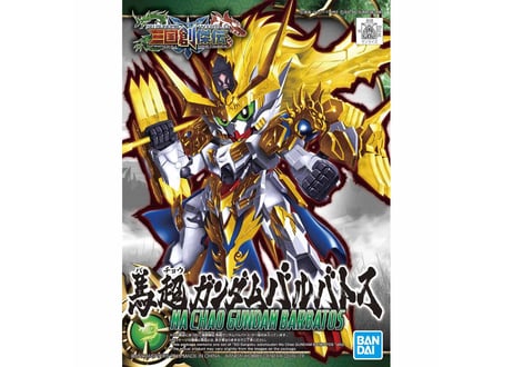 SDガンダム 三国創傑伝 ガンプラ 20個セット ➕一番くじc賞 新品未開封 SDガンダム 三国創傑伝 ガンプラ 20個セット ➕一番くじc賞 新品