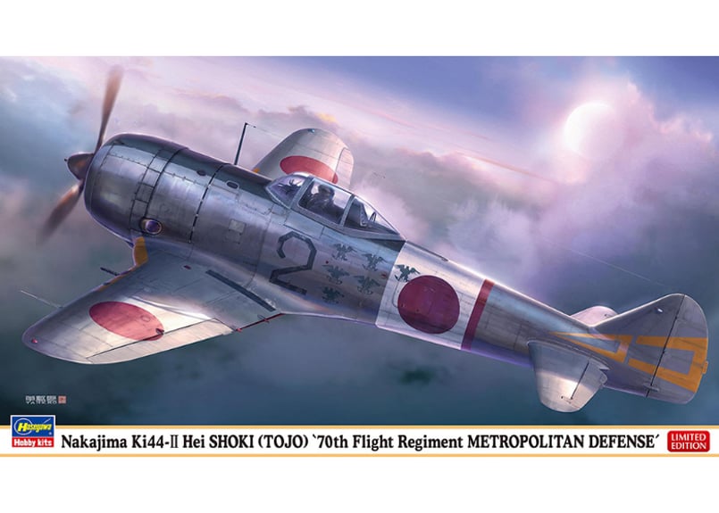 ハセガワ1/48 Ki-44-Ⅱ　鍾馗　 完成品 ハセガワ 1/48 航空機 07542 中島 キ44 二式単座戦闘機 鍾馗 II型 丙