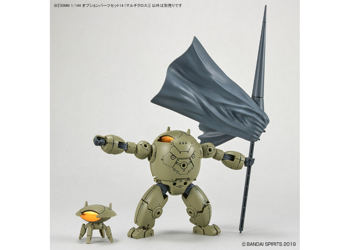 バンダイ 30MM 1/144 オプションパーツセット14 (マルチクロス