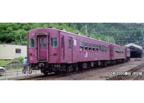 KATO 10-2172 50系2000番台 JR仕様 3両セット