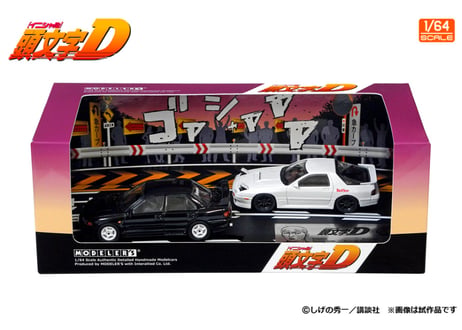 インターアライド 1/64 頭文字D セットVol.17 須藤京一ランサーエボリューションIII & 高橋涼介RX-7(FC3S)