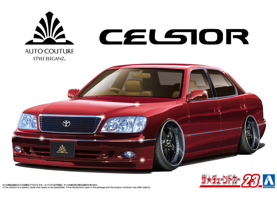 アオシマ 1/24 ザ・チューンドカー No.23 オートクチュール