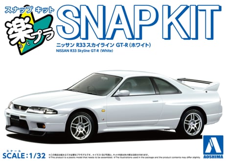 楽プラ　スナップキット　アオシマ　カーキット　6台セット アオシマの楽プラ、ザ・スナップキットシリーズの店頭在庫を強化