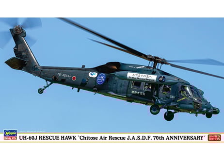 CATEGORY ハセガワ 1/72 限定生産 | ウエサカ模型店 CATEGORY ハセガワ 1/72 限定生産 | ウエサカ模型店