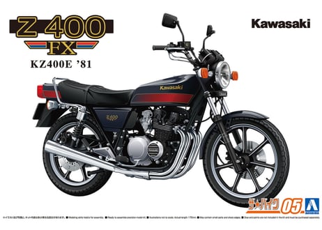 アオシマ 1/12 ザ・バイク No.5 カワサキ KZ400E Z400FX '81