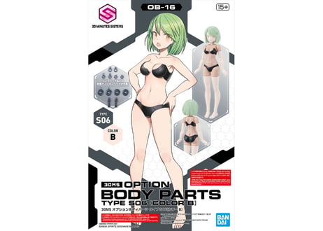 バンダイ 30MS オプションボディパーツ タイプS06[カラーB](OB-16)