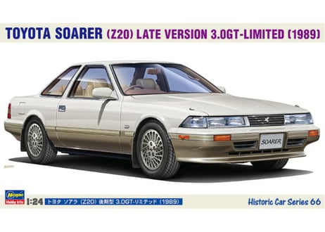 ハセガワ HC-66 1/24 トヨタ ソアラ （Z20） 後期型 3.0GT-リミテッド （1989）