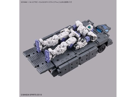 バンダイ 30MM 1/144 エグザビークル(カスタマイズキャリアVer.)(EV-13)