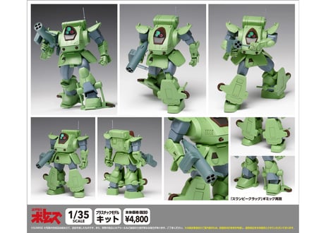 ウェーブ BK-235 1/35 スタンディングタートル［ST版］