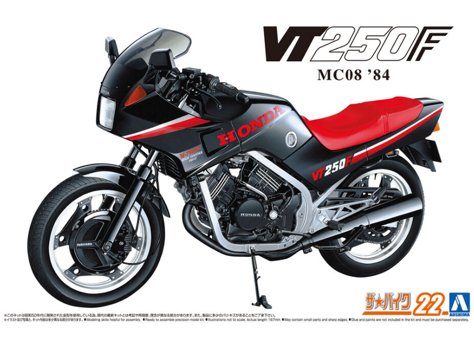 アオシマ 1/12 ザ・バイク No.22 ホンダ MC08 VT250F '84 | ウエサ...