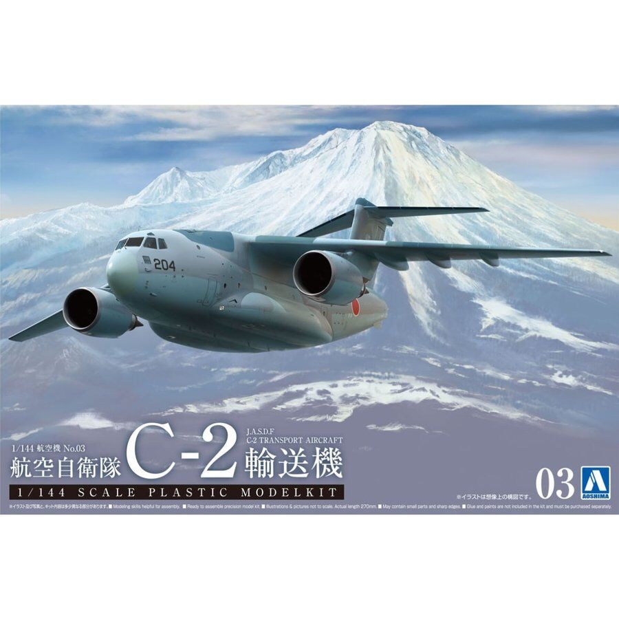 1/144 未組立「航空自衛隊 C-2輸送機 機動戦闘車付き」アオシマ 航空自衛隊 C-2輸送機 SP（機動戦闘車付）｜株式会社 青島文化教材社