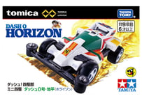 タカラトミー トミカプレミアムunlimited ダッシュ!四駆郎 ミニ四駆 ダッシュ0号・地平(ホライゾン)