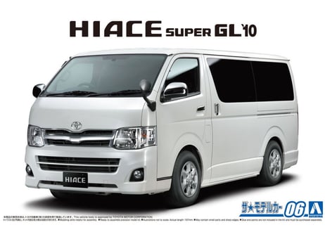 アオシマ 1/24 ザ･モデルカー No.06 トヨタ TRH200V ハイエーススーパー GL '10【絶版】