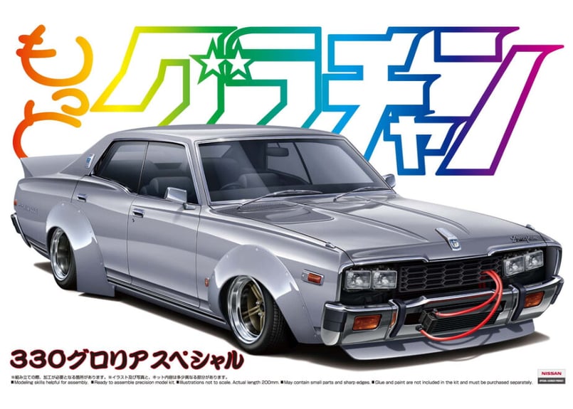 アオシマ 1/24もっとグラチャンシリーズ SP 2台セット アオシマ 1/24 もっとグラチャン No.SP 330グロリアスペシャル