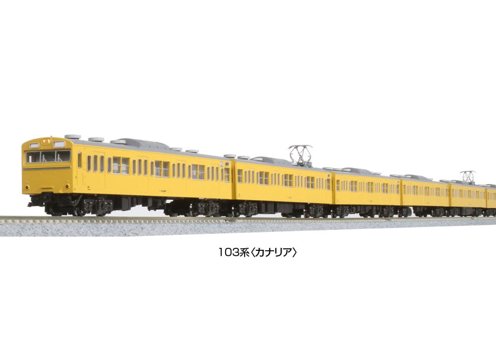 KATO 10-1743D 103系(カナリア)4両セット | ウエサカ模型店